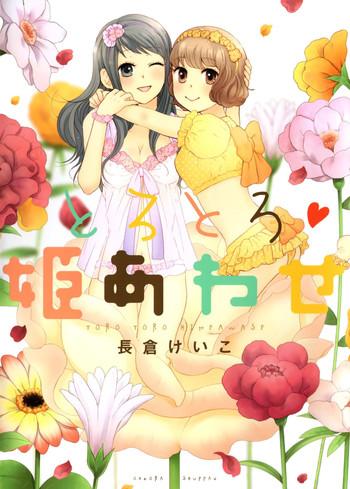 [Nagakura Keiko] Kawaii No Wa Docchi!? | Who's The Cute One?! (Torotoro Himeawase) [English] {yuriproject}