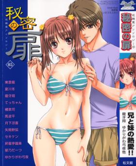 Her Himitsu no Tobira 5 Kinshin Ai Anthology Gay Outdoors