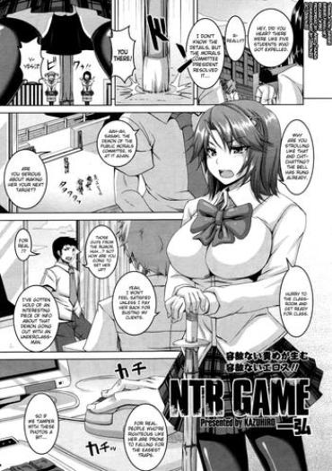 [Kazuhiro] NTR GAME (Comic Tenma 2012-06) [English] [biribiri]