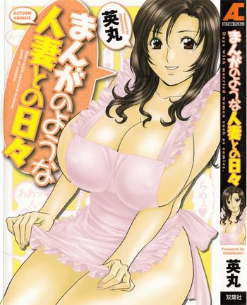 Mallu [Hidemaru] Life With Married Women Just Like A Manga 1 - Ch. 1-9 [English] {Tadanohito}