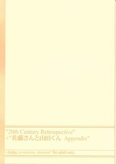 Pinoy (CR28) [bolze. (rit.)] 20th Century Retrospective + Satou-san To Yamada-kun Appendix (Various)