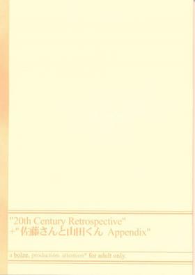 Mms (CR28) [bolze. (rit.)] 20th Century Retrospective + Satou-san to Yamada-kun Appendix (Various) Punishment