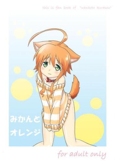 Gay Doctor Mikan To Orange – Wanko To Kurasou