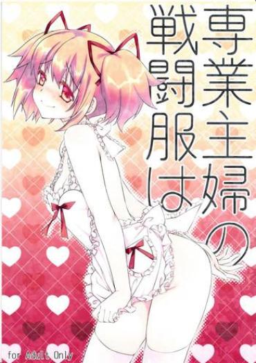 Amateurs Gone Wild Sengyou Shufu No Sentou Fuku Wa – Puella Magi Madoka Magica