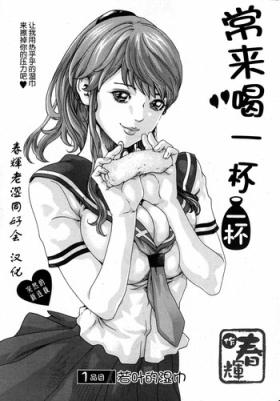 Audition Ikitsuke de Ippai Ch. 1-4 Point Of View