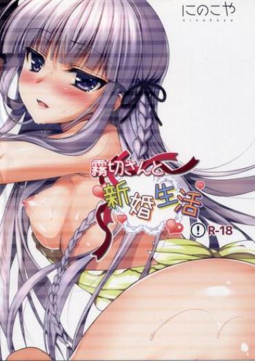 Hot Girl Fuck Kirigiri-san To Shinkon Seikatsu – Danganronpa Nude