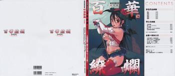 Hotporn [Nishi Iori] Hyakka Kenran ~Nishi Iori Gashuu~ | Iori Nishi Book of Paintings Ameture Porn
