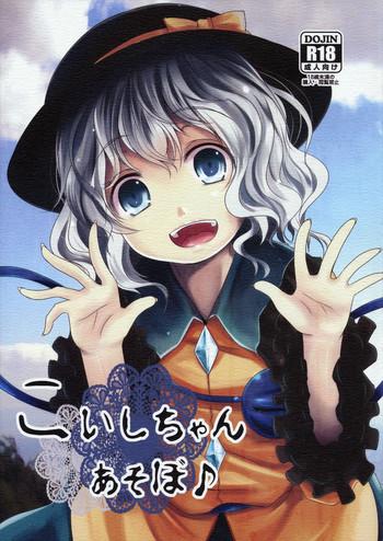 Off Koishi-Chan Asobo♪ - Touhou Project