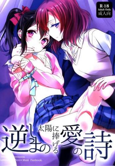 (C86) [Sweet Pea (Ooshima Tomo)] Sakashima No Taiyou Ni Sasageru Ai No Uta (Love Live!)