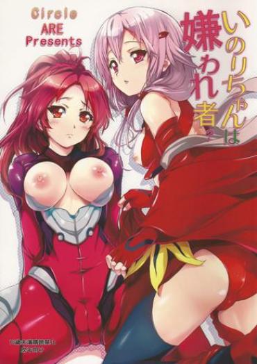 Stripping いのりちゃんは嫌われ者? – Guilty Crown Sloppy Blowjob