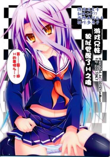 Handjobs Gema Keimai Ga Sex Wo Oboeta Youdesu – No Game No Life