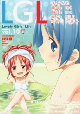 Bisexual Lovely Girls Lily vol.10 - Puella magi madoka magica Masturbandose