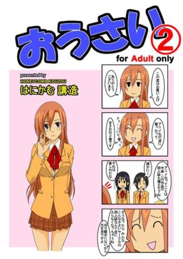 Metendo Ousai 2 – Seitokai Yakuindomo Teenage Porn