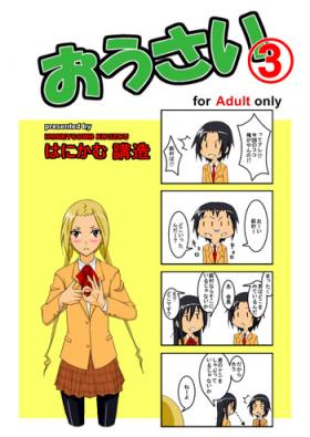 Fucking Hard Ousai 3 - Seitokai yakuindomo Anime