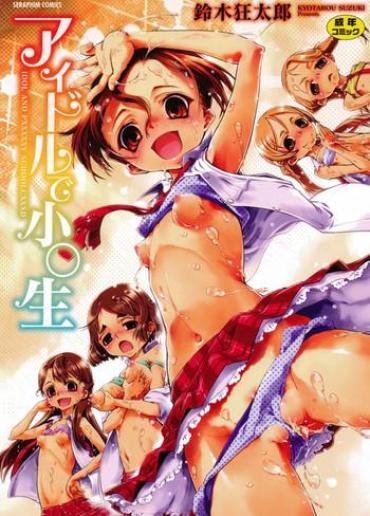 Exhibitionist Idol De Shougakusei  Nut