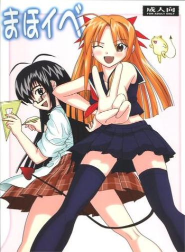 (COMIC1☆2) [Studio Wallaby (Raipa ZRX)] Maho Ibe (Mahou Sensei Negima!)