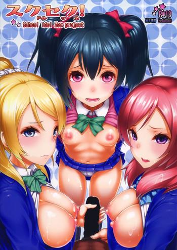 (C86) [E-lse (Yuushi Tessen)] School Idol Sex! (Love Live!)