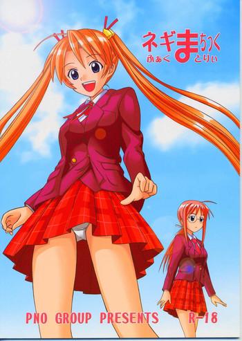 Kissing Negima Chick Factory - Mahou Sensei Negima