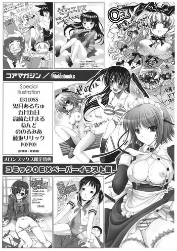 4some COMIC 0EX vol.01 2008-01 - Melon Books Gentei Tokuten Olderwoman