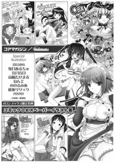 Big Breasts COMIC 0EX Vol.01 2008-01 – Melon Books Gentei Tokuten  Bubble Butt