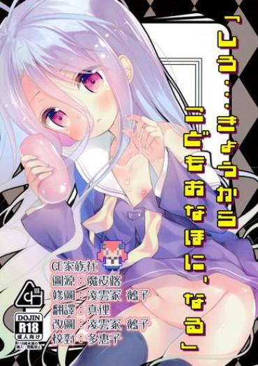 Follando "Shiro… Kyou Kara Kodomo Onaho Ni, Naru" – No Game No Life Nudes