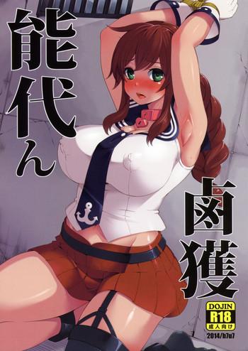 Trimmed Noshiron Rokaku - Kantai Collection