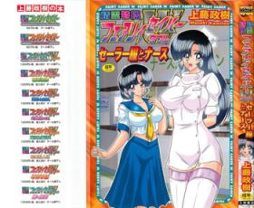White Chick Seirei Tokusou Fairy Saber W - Sailor Fuku to Nurse Freak