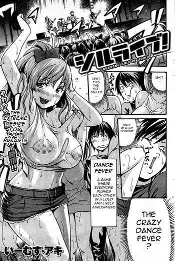 [E-musu Aki] Shiru Raibu! Gangbang Gals In Liquid (COMIC Kairakuten 2014-10) (English)