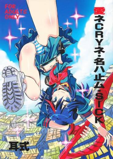 Banging Ai Ne Cry Ne Na Wa Yamu Sick – Kill La Kill Lovers