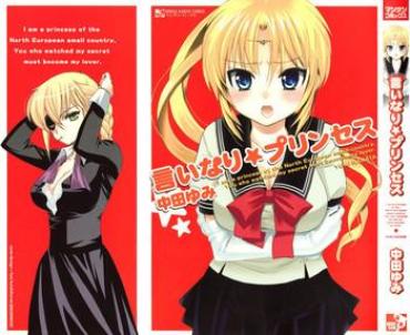 [Nakata Yumi] Iinari Princess [English] [Dametrans & LWB & Roankun]