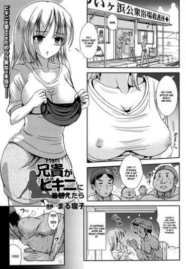 [Marneko] Aniki Ga Bikini Ni Kigaetara | When Aniki Wore A Bikini (COMIC Unreal 2013-06 Vol. 43) [English] [XCX Scans]