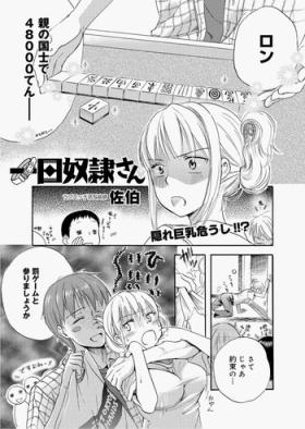 Lover [Saeki] Dorei-san Ch. 1-10 Stepmom