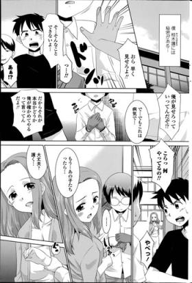Scandal [Nekogen] Mamoru-kun to fushigina-te Ch.1-3 Hairy Sexy
