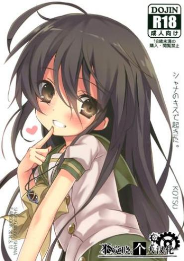 Pussyfucking Shana No Kiss De Okita. – Shakugan No Shana