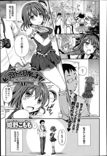 Huge Boobs [Himeno Komomo] Watashi, Aidoru Mezashimasu! ~Momonoki Sakura No Baai~ Ch.1-2  Gay Straight