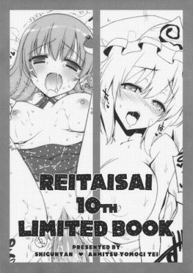 Cbt REITAISAI 10th LIMITED BOOK - Touhou project Fodendo
