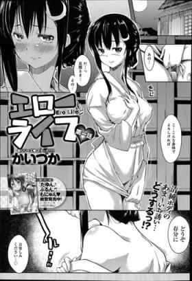 Blowing Ero Life Ch.1-4 3some