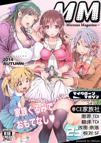 Sister Microne Magazine Vol. 23【CE家族社】 Ex Girlfriends
