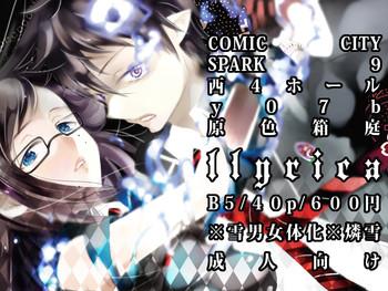 ※雪男女体化：SPARK新刊『illryica』