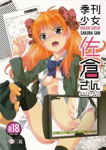 (C86) [Ichinichi Sanjou (Jinguu Kozue)] Kikan Shoujo Sakura-san (Gekkan Shoujo Nozaki-kun)