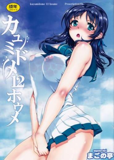 Striptease Kayumidome 12 Houme – Nagi No Asukara Perverted