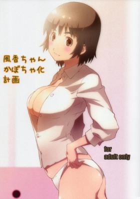 Futanari [Studio N.BALL (Haritama Hiroki)] Fuuka-chan Kabocha-ka Keikaku (Yotsubato!) - Yotsubato Pov Sex