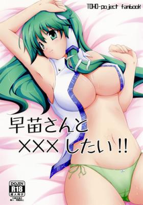 Horny Slut Sanae-san to xxx shitai!! - Touhou project Sex Toys