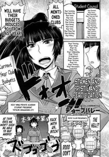 Monster [Deep Valley] Meshibe To Oshibe To Tanetsuke To -Zenpen- | Stamen And Pistil And Fertilization Ch. 1 (COMIC MASYO 2013-01) [English] =LWB=