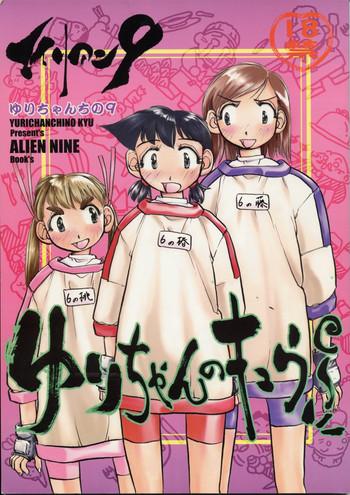 American Yuri-chan No Kyuu - Alien 9