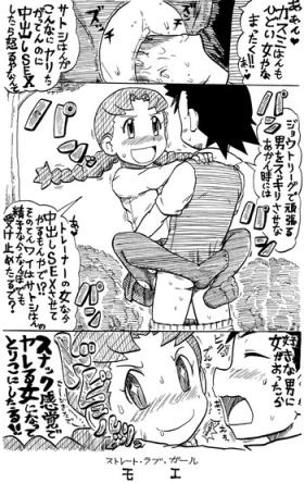 Negro Pen-ga de Furikaeru Satoshi no Tabi Sono 2 - Pokemon Big breasts