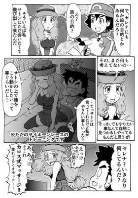 Pussy Licking PokeAni XY Ch. 6 Paro Manga - Pokemon Star