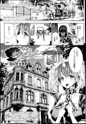 Transsexual [Erect Sawaru] Shinkyoku no Grimoire -PANDRA saga 2nd story- Ch. 7-12 Fat