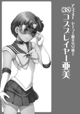 Glamour Arafour Cosplayer Ingo Yuuwaku - Sailor moon Master