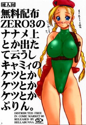 Hard Cock Muryou Haifu ZERO 3 - Street fighter Orgame